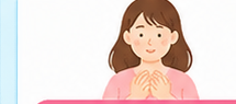 女性の健康